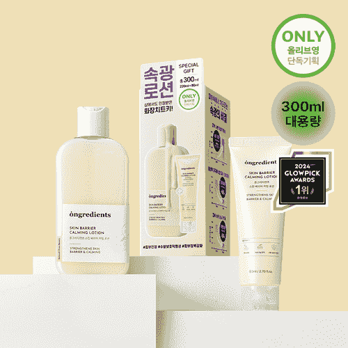 [第一名乳液] Ongredients Skin Barrier Calming Lotion (220ml+80ml)