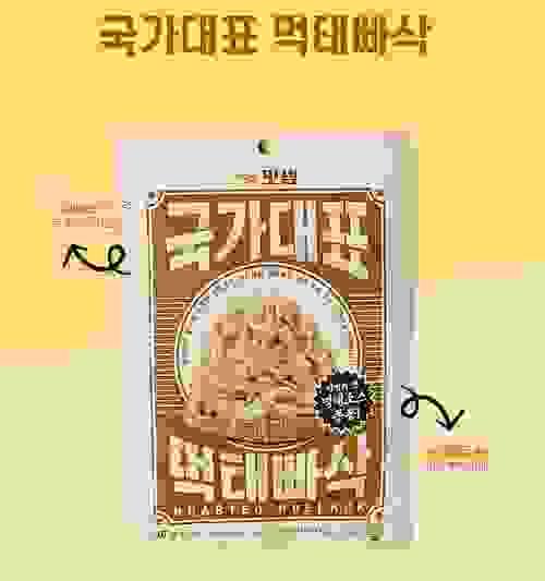 香脆魚片小食-鱈魚味