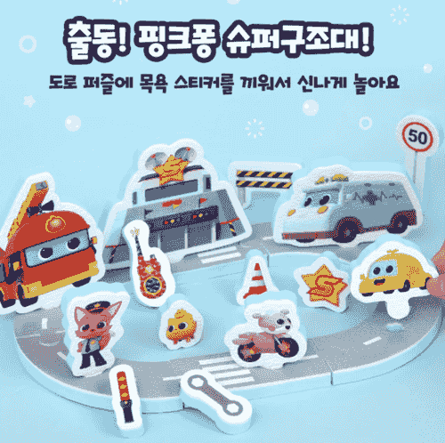 PinkFong 碰碰狐沖涼玩具(交通工具) 