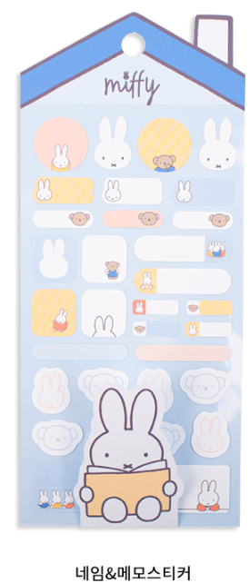 Miffy name sticker (BLUE)
