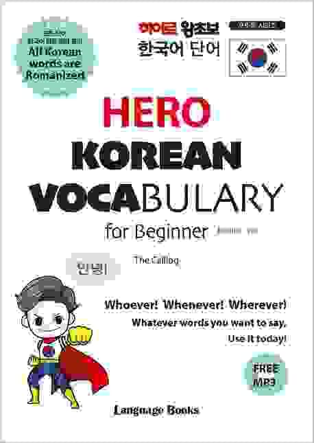 HERO KOREAN VOCABULARY for Beginner