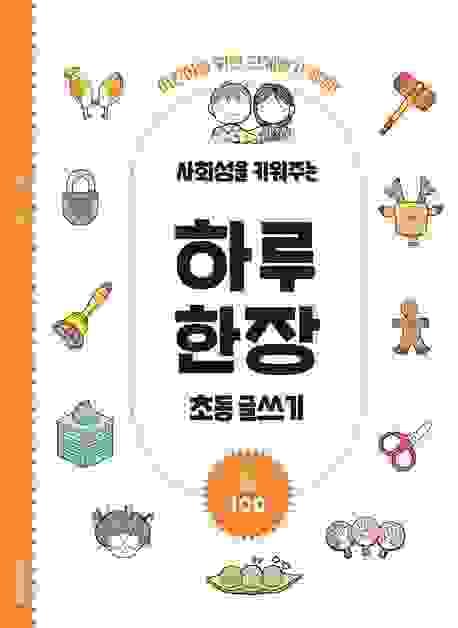 每日一篇하루한장 