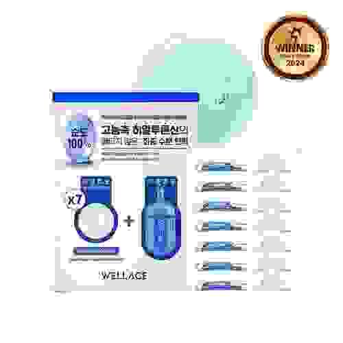 Wellage 真玻尿酸一日套裝 1/ 7件
