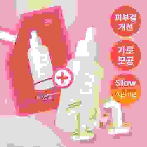 numbuzin No. 3 平滑肌理精華液 50ml +50ml 補充裝