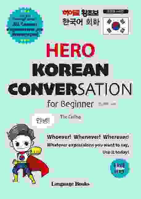 HERO KOREAN CONVERSATION for Beginner