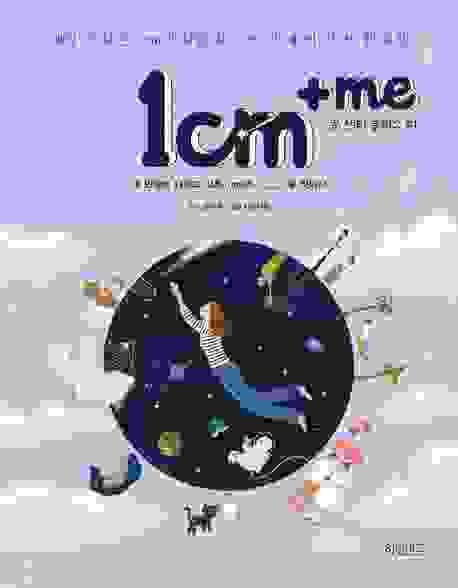 1cm+me