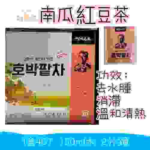 南瓜紅豆茶包(40T)