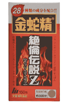 【日本直送】日本明治藥品 加強版 金蛇精 絕倫傳說Z 營養滋補 150粒/瓶  大阪實體藥妝店直送