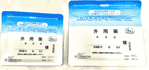 【日本直送】三笠製藥 felbinak 35mg / 70mg 14枚 大阪實體藥妝店直送