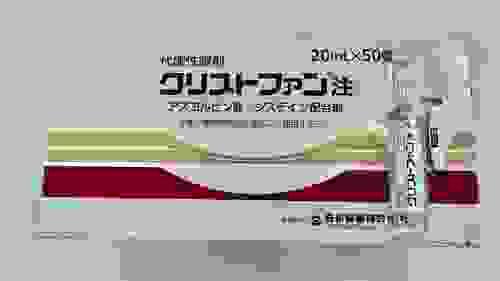 【日本直送】預訂商品 日本日新製藥 白玉注射 高單位美白針 美白淡斑 去痘去痘班 改善肌膚狀況 清亮 清透 20ml/50支 大阪實體藥妝店直送