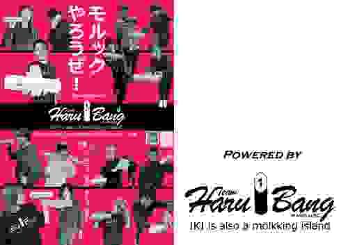 春一番「モルックやろうぜ!」クリアファイル