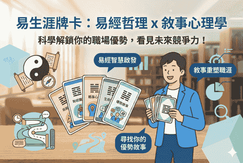 12月份易生涯牌卡免費體驗