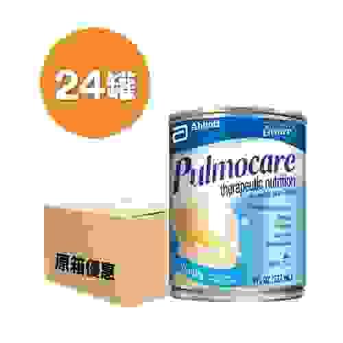 雅培Pulmocare 肺病專用營養奶