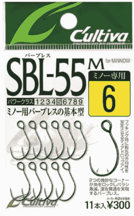 Cultiva Sbl-55M, No.6 No. 8 & no. 10