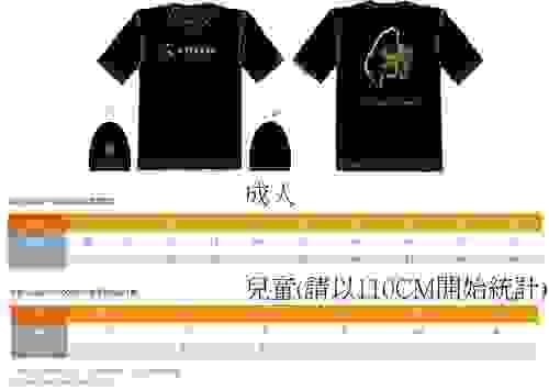2026 台灣愛爾蘭舞團_書法_金色T-shirt 預購 成人版Adult