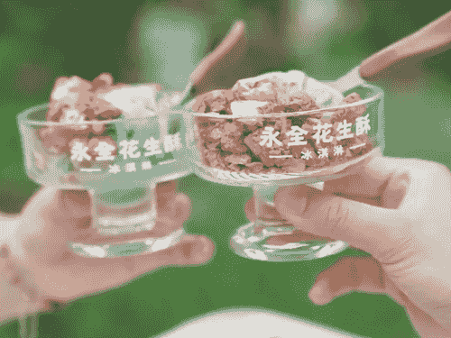 04 永全花生酥 焦糖花生酥冰淇淋