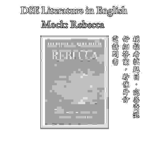 DSE 2026/27 Rebecca 模擬試卷 (PDF)