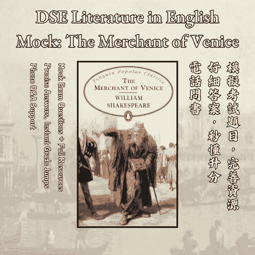 (DSE 2026/27/28) Mock: The Merchant of Venice (PDF)