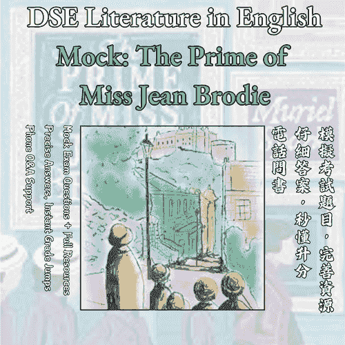 (DSE 2026/27) Mock: The Prime of Miss Jean Brodie (PDF)