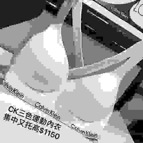 CK三色交叉運動內衣