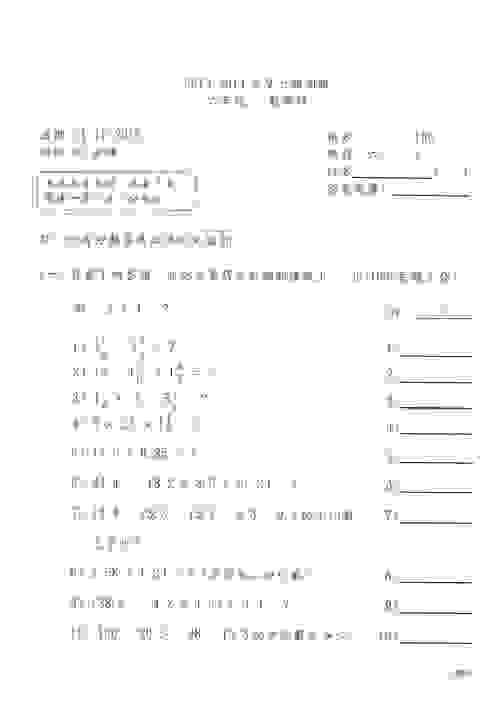 軒尼詩道官立小學(銅鑼灣)-試卷-P6-數學(含答案)