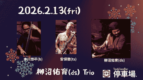 2026.2.13 (fri) 柳沼佑育(ds)Trio