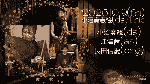 2026.10.9 (fri) 小沼奏絵(ds)