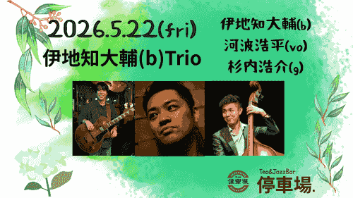 2026.5.22 (fri) 伊地知大輔(b) Trio