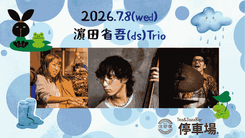 2026.7.8 (wed) 濵田省吾(ds)Trio