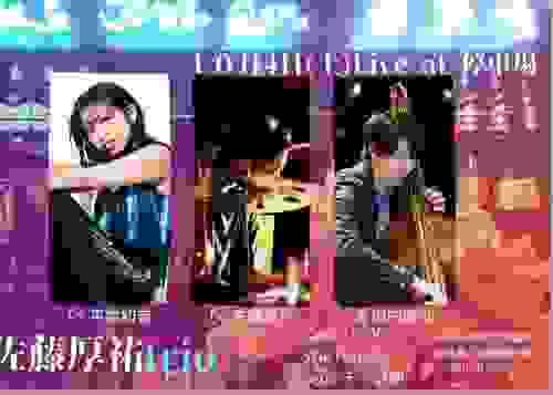 2025.10.4 (sat) 佐藤厚祐(ds)Trio