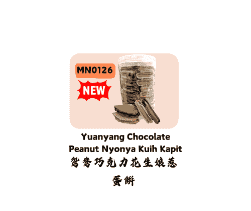 鸳鸯巧克力花生娘惹蛋饼 Yuanyang Chocolate Peanut Nyonya Kuih Kapit