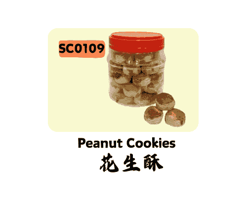 花生酥 Peanut Cookies