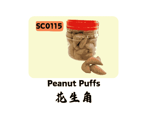 花生角 Peanut Puffs