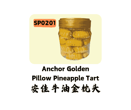 安佳牛油金枕头 Anchor Golden Pillow Pineapple Tart