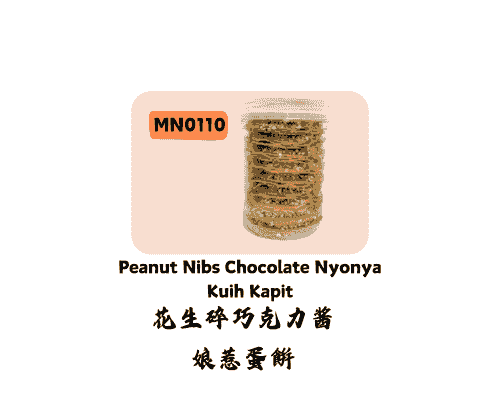 花生碎巧克力酱娘惹蛋饼 Peanut Nibs Chocolate Nyonya Kuih Kapit