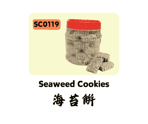 海苔饼 Seaweed Cookies