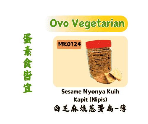 白芝麻娘惹蛋饼-薄 White Sesame Nyonya Kuih Kapit (Nipis)