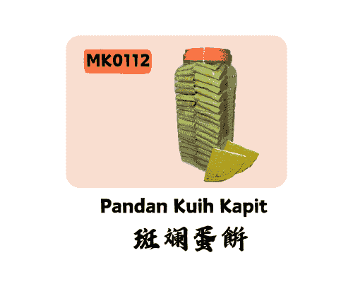 斑斓蛋饼 Pandan Kuih Kapit