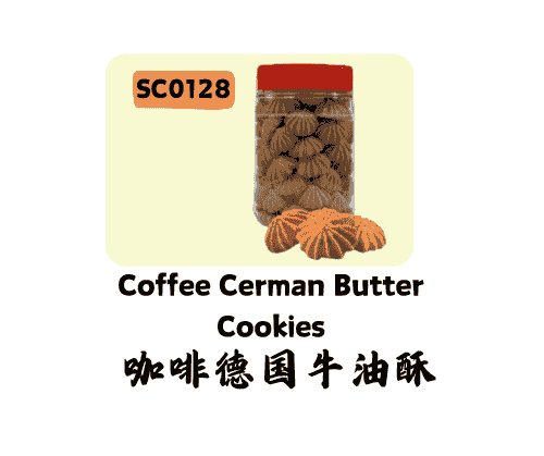 咖啡德国牛油酥 Coffee German Butter Cookies