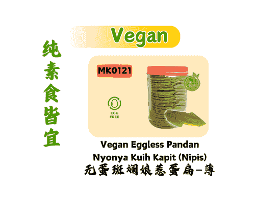 无蛋斑斓娘惹蛋扁 - 薄 Vegan Eggless Pandan Nyonya Kuih Kapit (Nipis)
