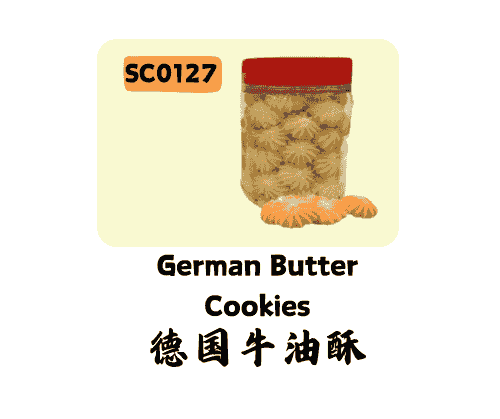 德国牛油酥 German Butter Cookies