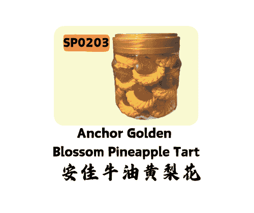 安佳牛油黄梨花 Anchor Golden Blossom Pineapple Tart
