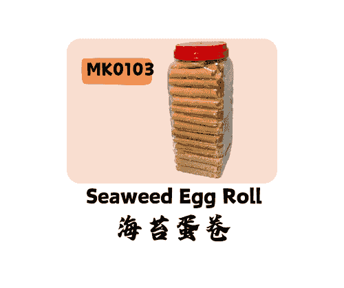 海苔蛋卷 Seaweed Egg Roll