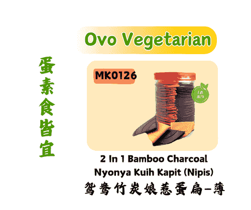 鸳鸯竹炭蛋饼-薄 2in1 Bamboo Nyonya Kuih Kapit (Nipis)