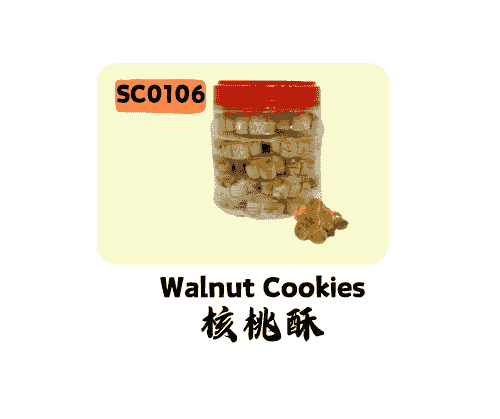 核桃酥 Walnut Cookies