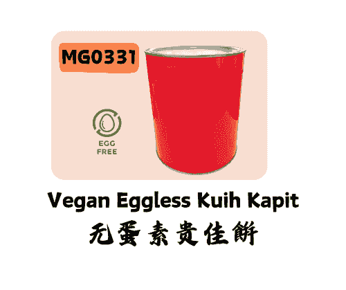 无蛋红桶素贵佳饼 Vegan Eggless Kuih Kapit Red Tin  
