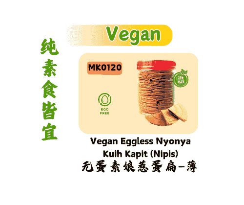 无蛋素娘惹蛋扁-薄 Vegan Eggless Nyonya Kuih Kapit (Nipis)