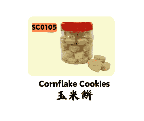 玉米饼 Cornflake Cookies