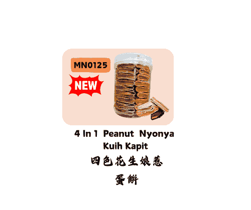 四色花生娘惹蛋饼 4 In 1 Peanut Nyonya Kuih Kapit