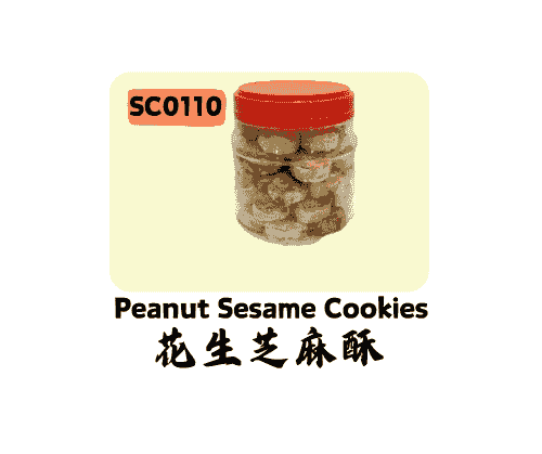 花生芝麻酥 Peanut Sesame Cookies